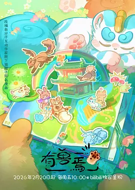 河底沉钟漫改悬疑剧集在线播放